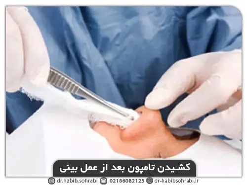کیپ شدن بینی بعد از عمل 