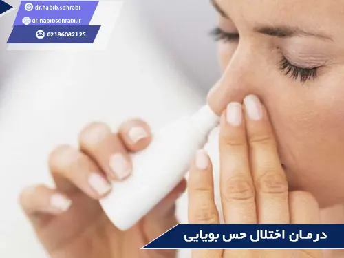 درمان اختلال حس بویایی