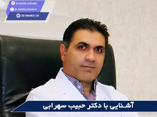 جراحی بینی با بی حسی(دکتر سهرابی بهترین جراح بینی در تهران)